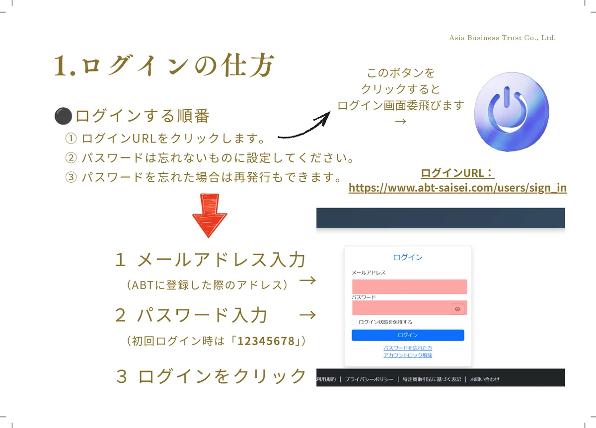 ログイン・紹介QRコード 2ページ目