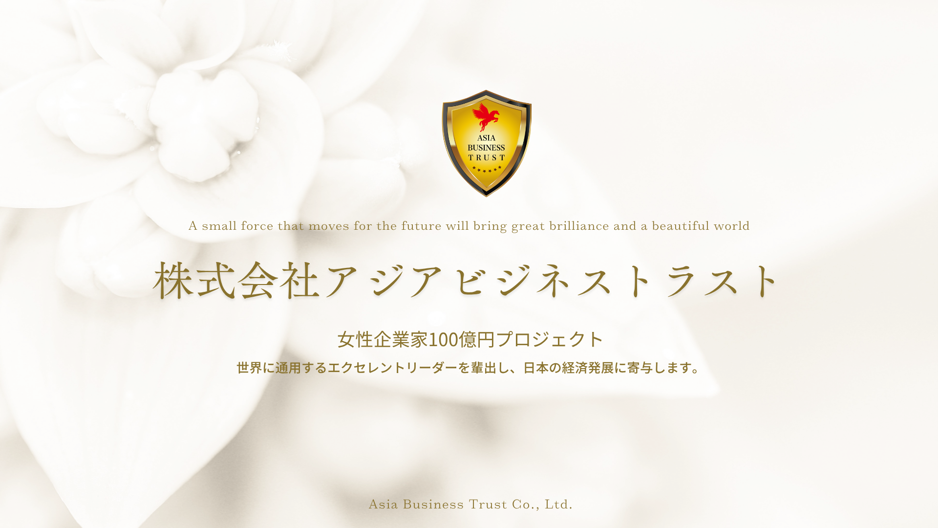 Asia business Trust